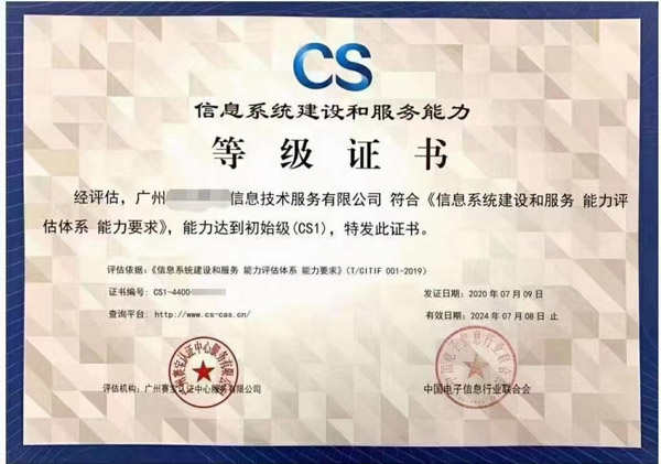 CSJC
